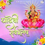 Ya Devi Sarvabhuteshu