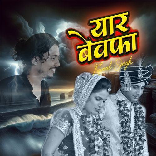 Yaar Bewafa