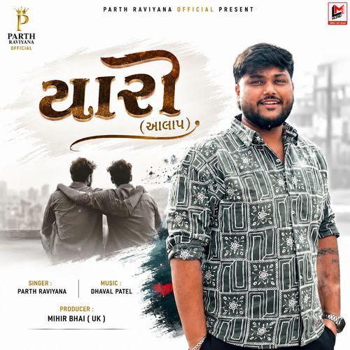 Yaari (Aalap)