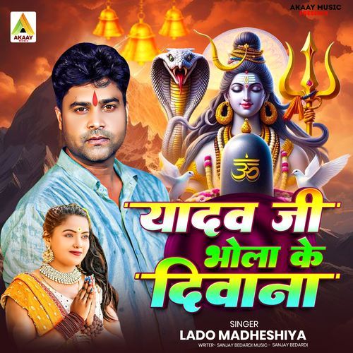 Yadav Ji Bhola Ke Deewana