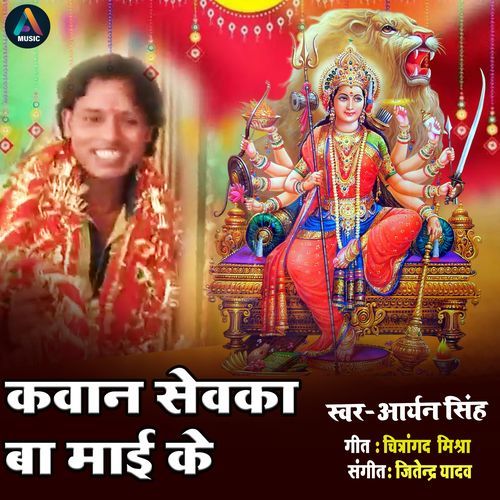 kavan sewka ba mai ke