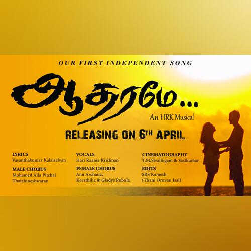Aadharame-okv tunes