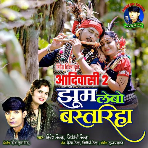 Aadiwashi 2 Jhoom Lebe Bastariha