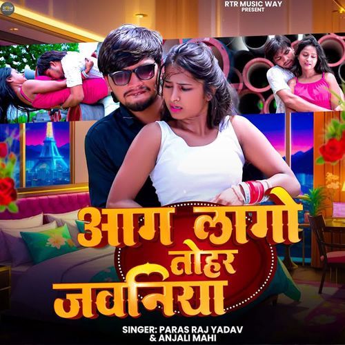 Aag Lago Tohar Jawaniya