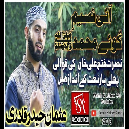 Aai Naseem E Kuay Muhammad