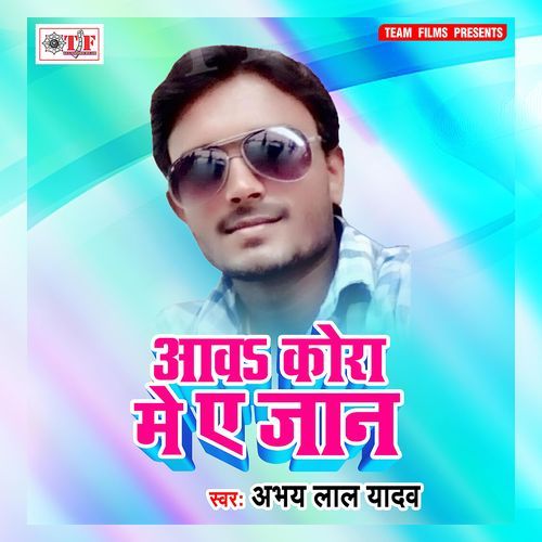 Tu Jaane Kaha Kho Gailu