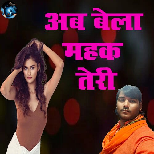 Ab Bela Mahak Teri