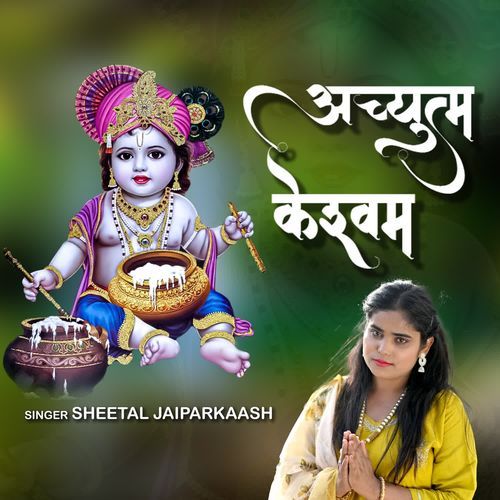 Achutam Keshavam