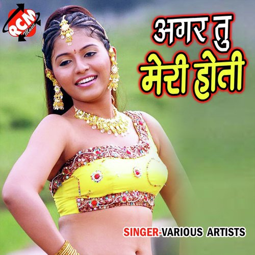 Agar Tu Meri Hoti (Bhojpuri Song)