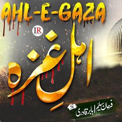 Ahl E Gaza-PRA0eC5xc10