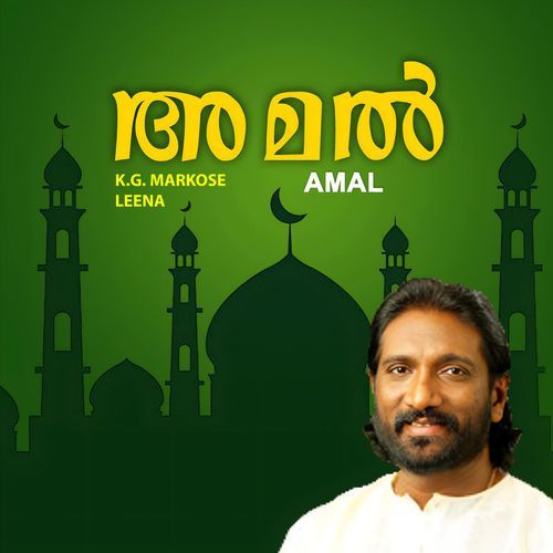 Amal