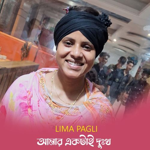 Amar Ektai Dukkho (Part-196)