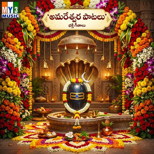 Amareshwara Paatalu - Bhakthi Geethalu