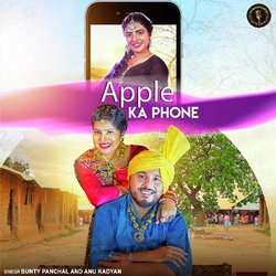 Apple Ka Phone-O1EeSCsIZAo