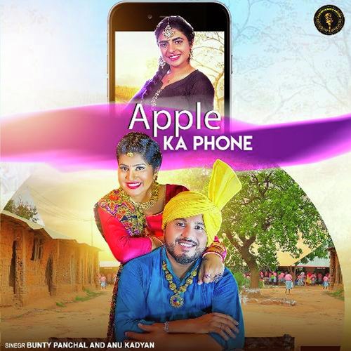 Apple Ka Phone