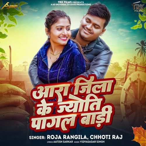 Ara Jila Ke Jyoti Pagal Badi