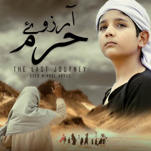 Arzoo e Haram (The Last Journey)