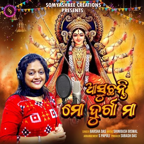 Asuchhanti Mo Durga Maa