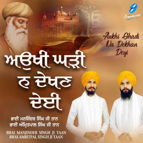 Hum To Parsad Sukhi Sad Hi