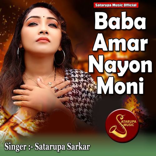 Baba Amar Nayon Moni