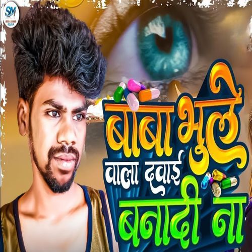 Baba Bhule Wala Dabai Banadi Na_poster_image