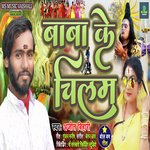 Baba Ke Chilam (Bhojpuri)
