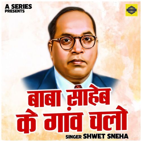 Baba saheb ke gaon chalo