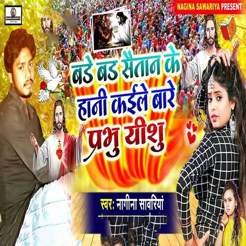 Bade Bad Saitan Ke Hani Kaile Bare Prabhu Yeshu