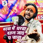 Badhwa Me Gharwa Dahal Jai A Chacha