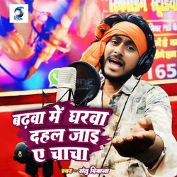 Badhwa Me Gharwa Dahal Jai A Chacha