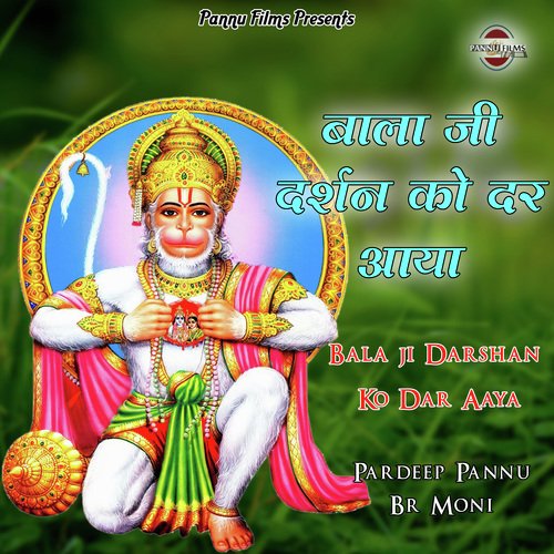 Bala Ji Darshan Ko Dar Aaya