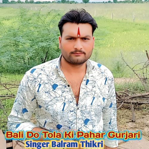 Bali Do Tola Ki Pahar Gurjari