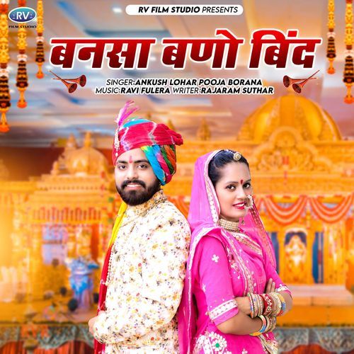 Bansa Bano Bind (Studio)