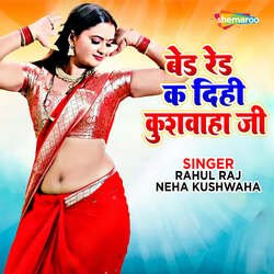 Bed Red Ka Dihi Kushwaha Ji