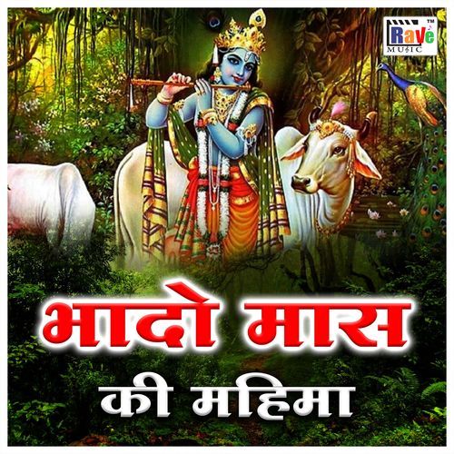 Bhado mas ki Mahima