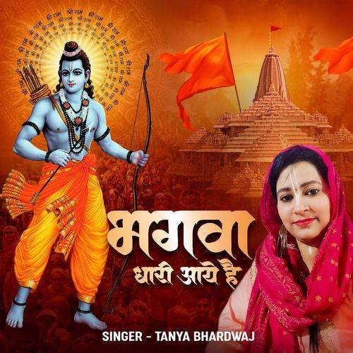 Bhagwa Dhari Aaye Hai