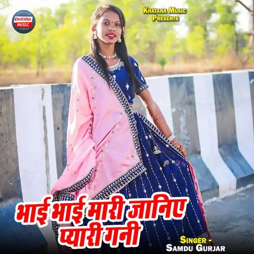 Bhai Bhai Mari Janiya Payari Gani