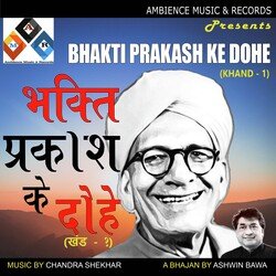 Bhakti Prakash Ke Dohe Khand 1 (Bhakti Prakash Ke Dohe Khand 1)-CV0FQw11clA