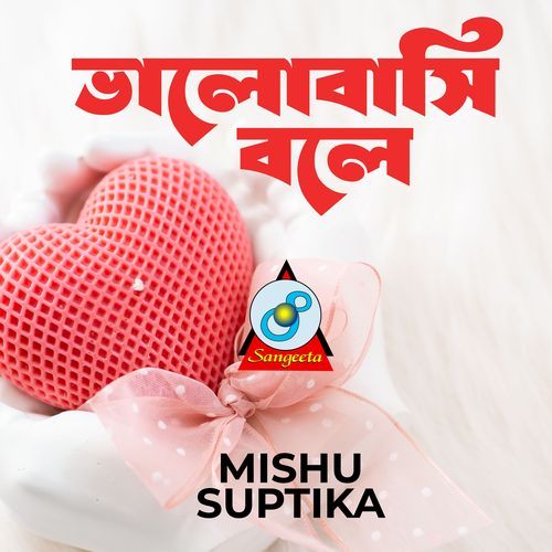 Bhalobashi Bole