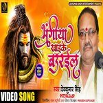 Bhangiya Khai Ke Bauraila (Bhojpuri)