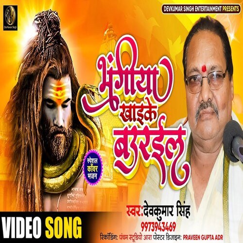 Bhangiya Khai Ke Bauraila