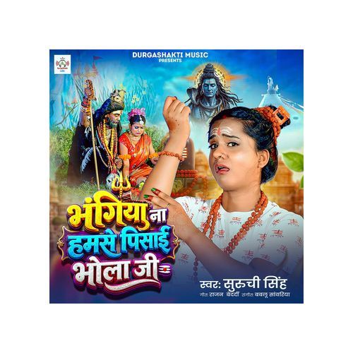 Bhangiya Na Hamse Pisai Bhola Ji