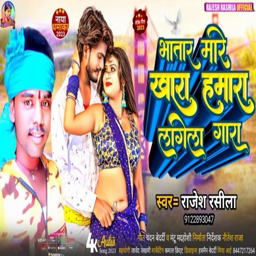bhatar mare khara hamara lage la gara (bhojpuri song)
