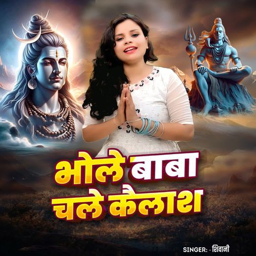 Bhole Baba Chale Kailash