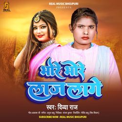 Bhore Bhore Laj Lage