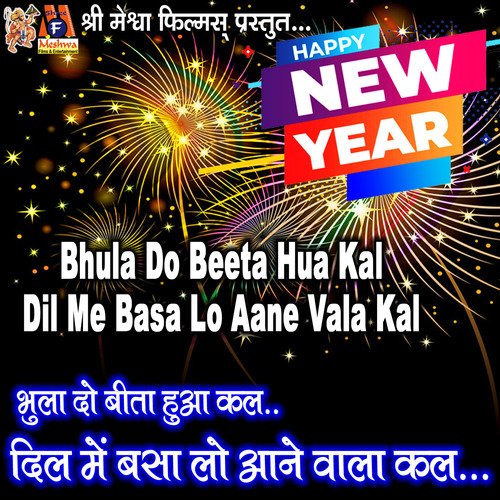 Bhula Do Beeta Hua Kal Dil Me Basa Lo Aane Vala Kal (Happy New Year)