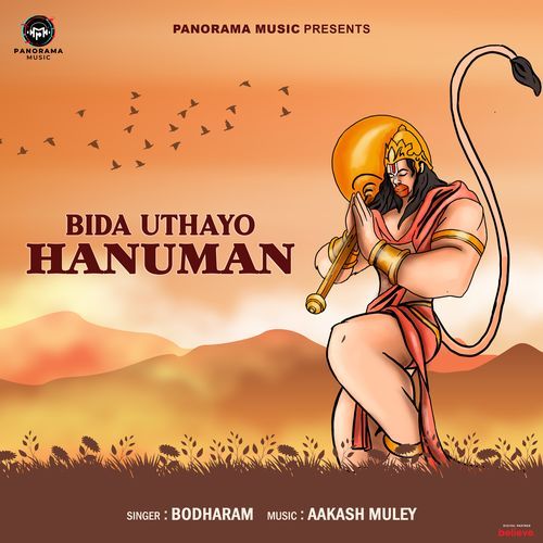 Bida Uthayo Hanuman