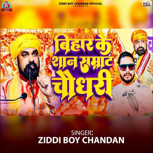 Bihar Ke San Samrat Chaudhari