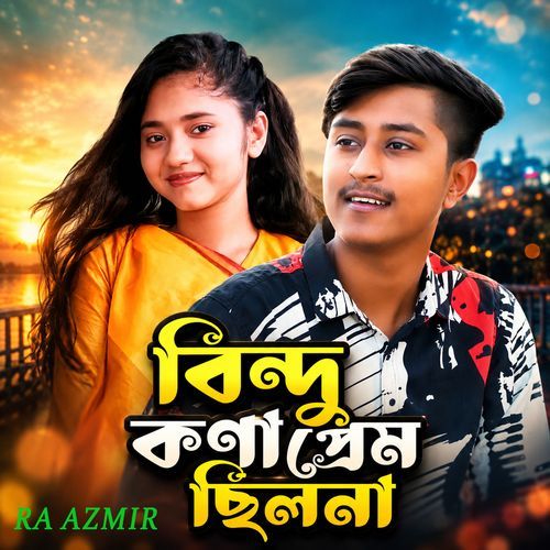 Bindu Kona Prem Chilona