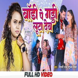 Body Pe Gadi Luta Deb (Bhojpuri)-FAUEeCVzeF4